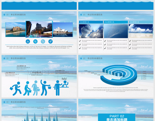 蓝色海之旅大海风景旅游动态旅游宣传PPT模板