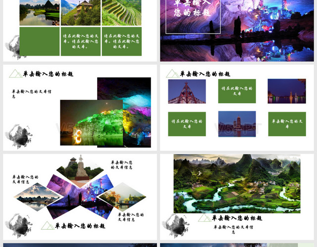 桂林山水旅游相册旅游宣传PPT模板