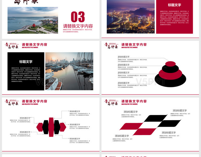 青岛印象旅游宣传景点介绍PPT模板