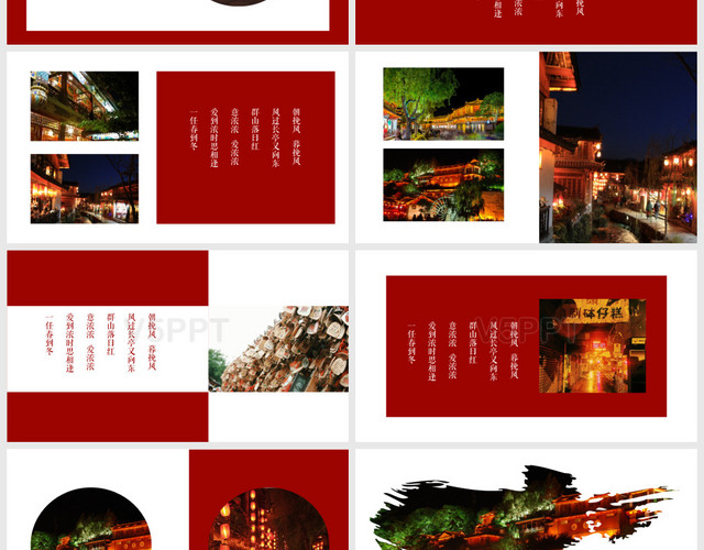 丽江红色杂志风文艺相册旅游宣传PPT模板