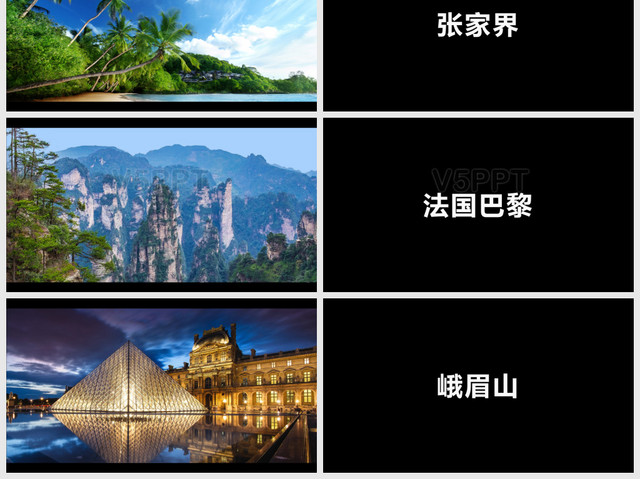 炫酷旅游宣传旅行社景区快闪动画旅游宣传PPT模板