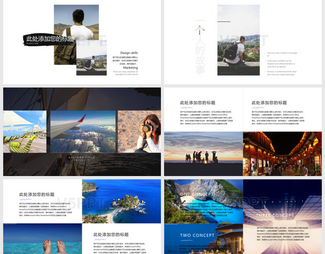 时尚杂志风旅行宣传画册旅游宣传PPT模板
