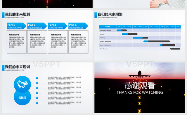 航空工业中国航空工业集团公司专用PPT模板