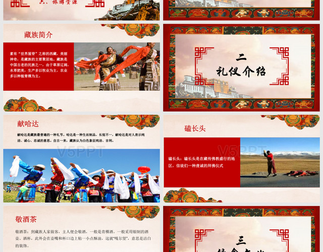 西藏旅游宣传西藏文化介绍藏式PPT模板