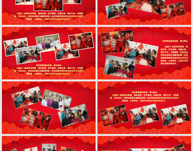 红色老年人生日祝寿寿宴生日PPT模板