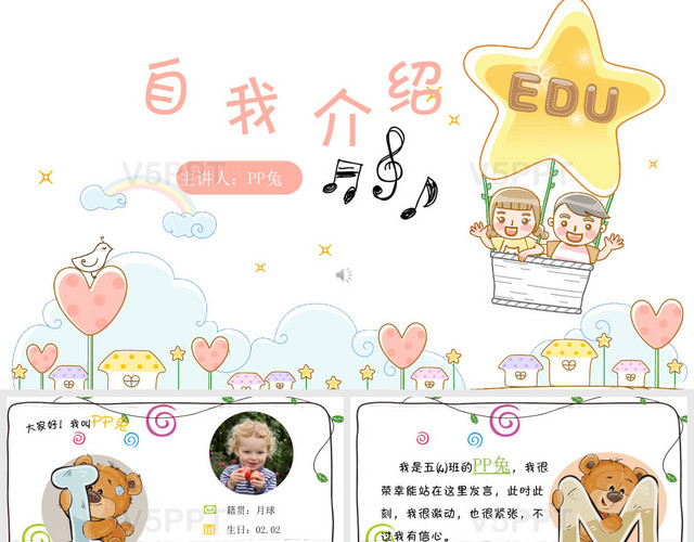 儿童手绘韩版卡通可爱小学生幼儿园班干部竞选自我介绍竞选PPT模板