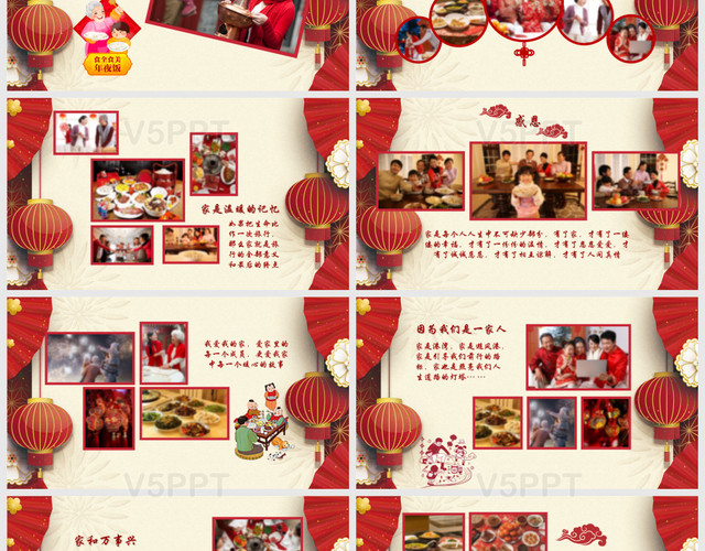 新年除夕习俗传统文化民俗中国年PPT模板