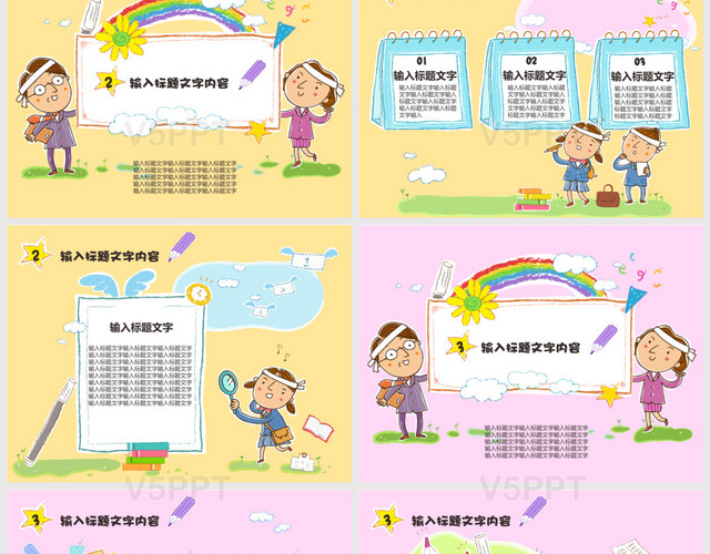 最新儿童卡通幼儿园教育教学课件动态PPT模板