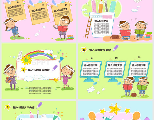 最新儿童卡通幼儿园教育教学课件动态PPT模板