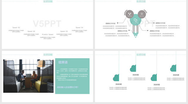 商业计划书企业宣传工作计划计划总结述职报告项目介绍PPT模板