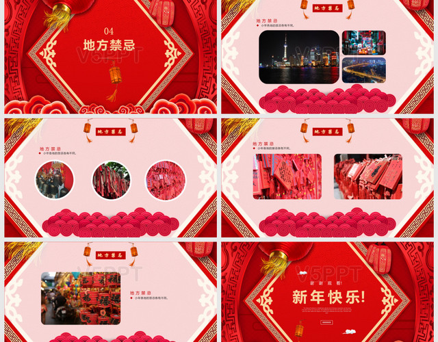 红色小年春节习俗一PPT模板