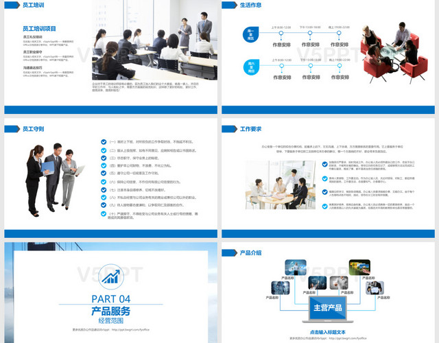蓝色简约大气公司简介企业介绍产品宣传公司介绍PPT模板