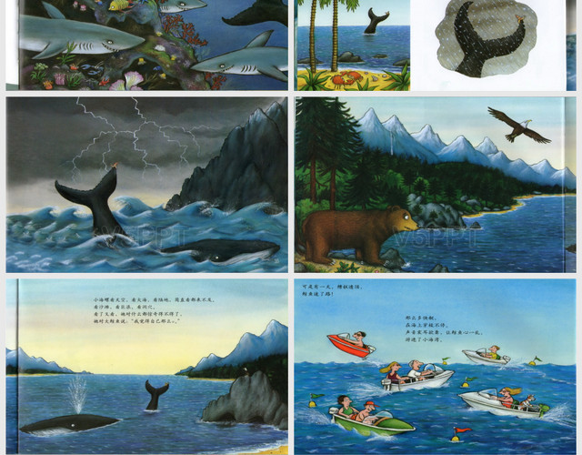 故事读本--小海螺和大鲸鱼儿童PPT模板