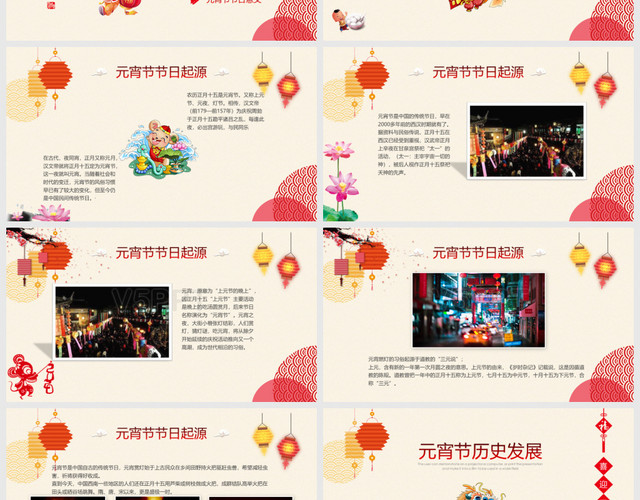 水彩风元宵节传统文化PPT模板