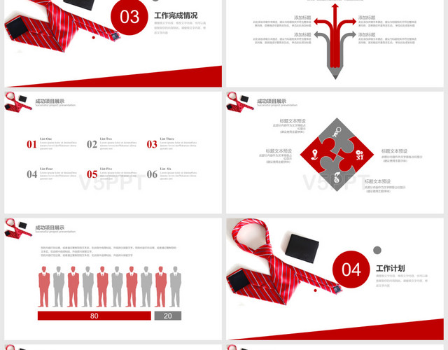 2019红色商务销售部门年终业绩报告总结计划PPT模板