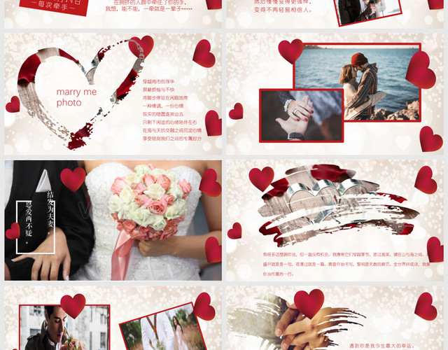 全动态甜蜜红色浪漫情人节照片墙电子相册PPT