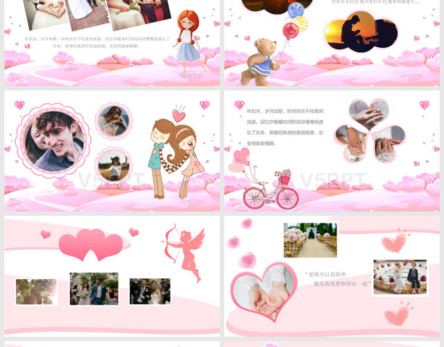 粉色浪漫情人节爱情纪念相册PPT模板