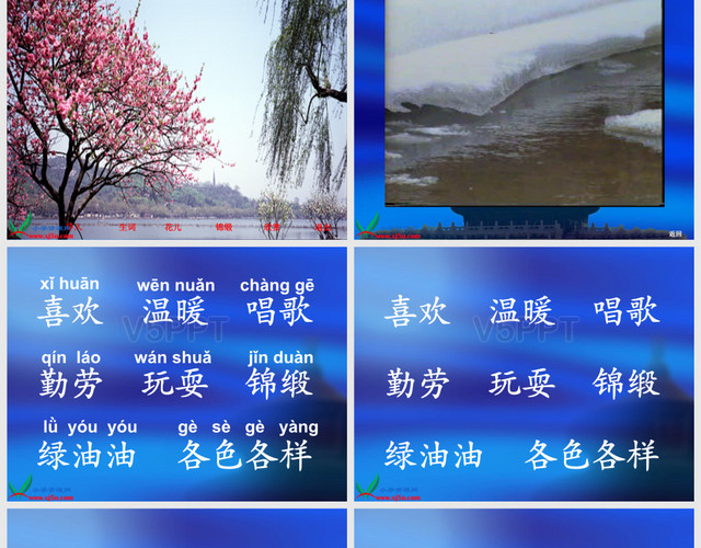 北京版二年级语文下册《我最喜欢春天 2》找春天PPT