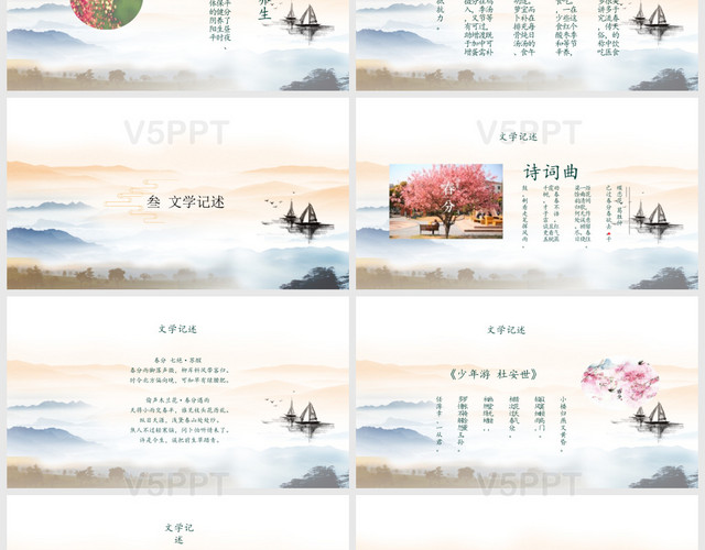水墨画中国风动态春分节气传统节日PPT模板