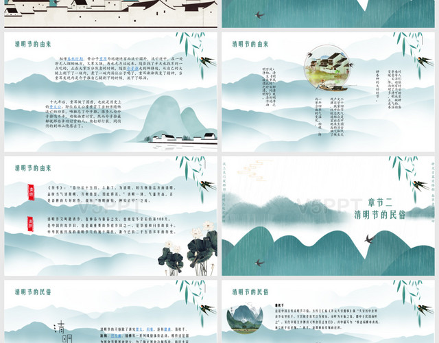 创意中国风传统清明节节日策划PPT模板