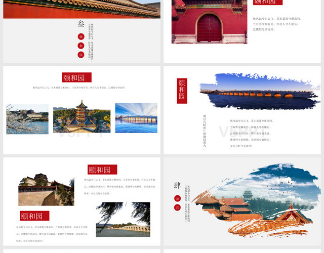 老北京文化传承旅游宣传PPT模板