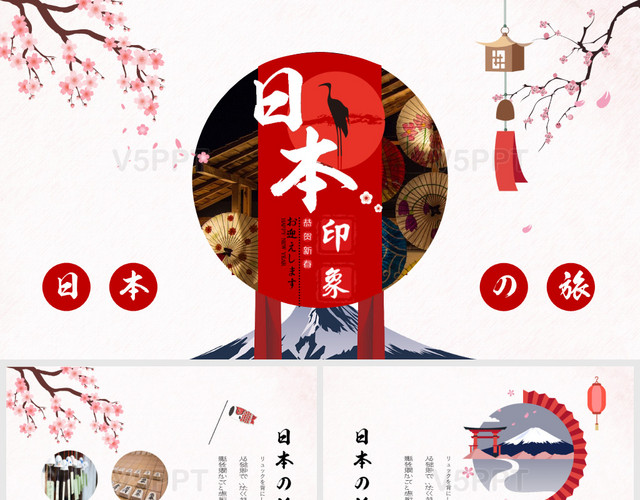 日本印象旅游风光相册通用旅游宣传PPT模板