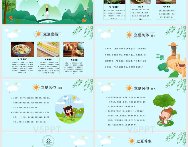 绿色清新立夏中国传统二十四节气之立夏PPT模板