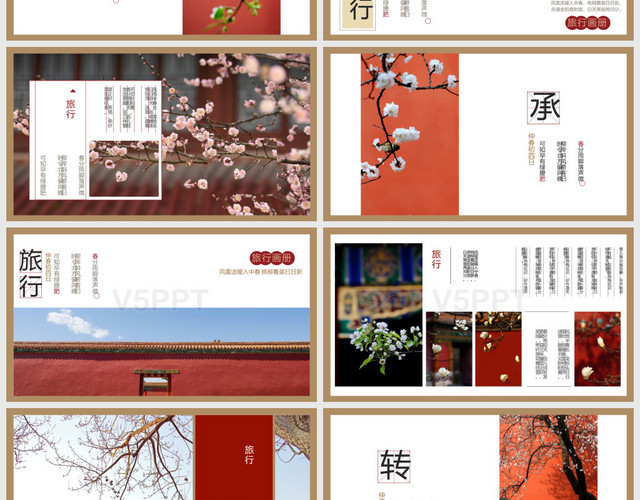 杂志风故宫旅行宣传画册PPT模板