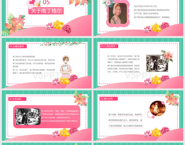 清新温馨风彩色鲜花国际512护士节宣传介绍PPT模板