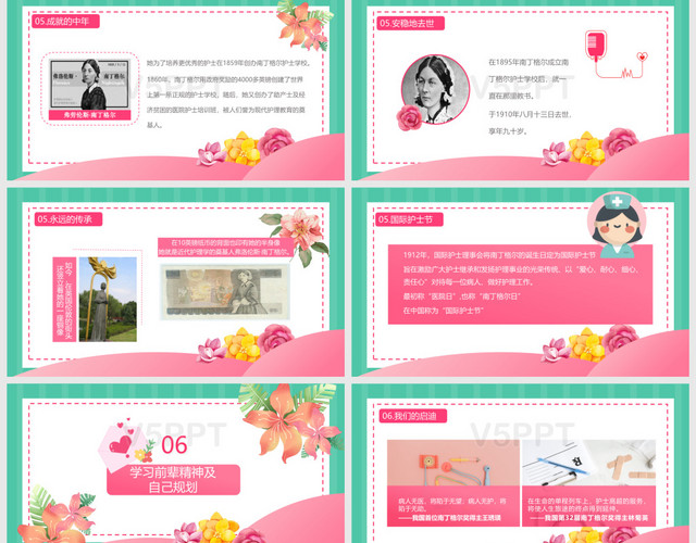 清新温馨风彩色鲜花国际512护士节宣传介绍PPT模板