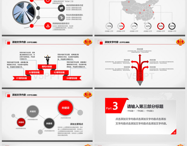 财务管理红色系中国税务局新年计划工作总结PPT模板