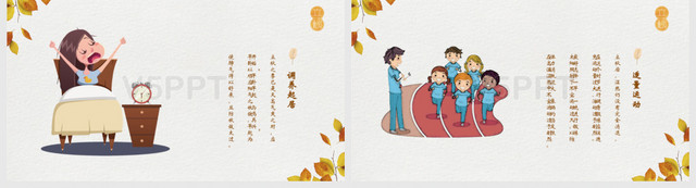 手绘中国传统二十四节气之立秋PPT模板