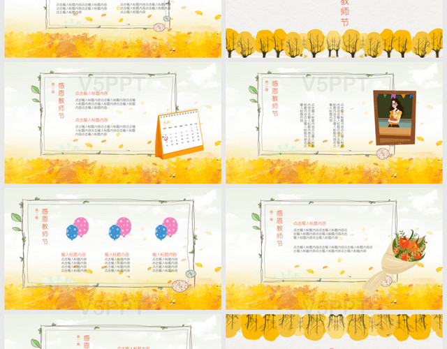 你好九月开学季教师节中秋节9月通用PPT模板
