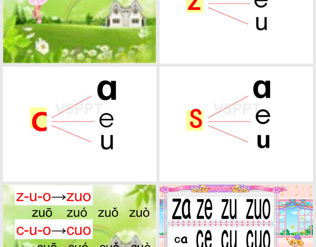 人教版一年级汉语拼音ZCS课件PPT