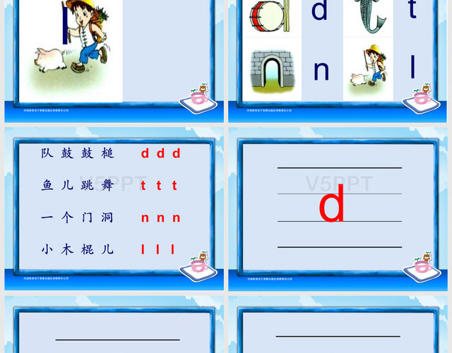 一年级汉语拼音dtnlPPT