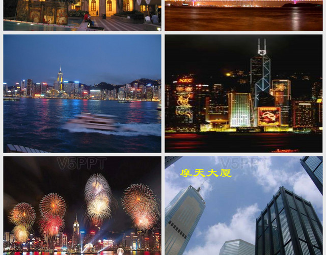 24-香港璀璨的明珠PPT