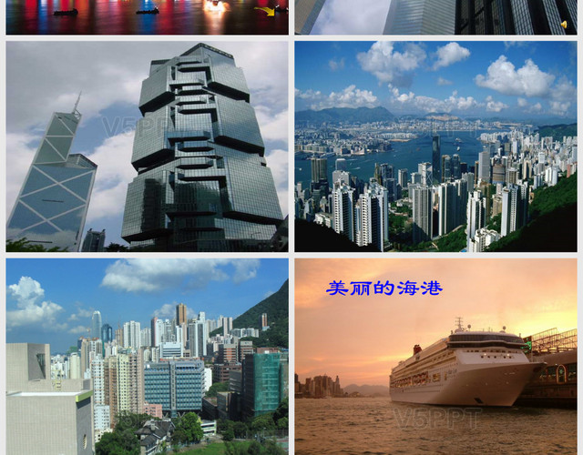 24-香港璀璨的明珠PPT