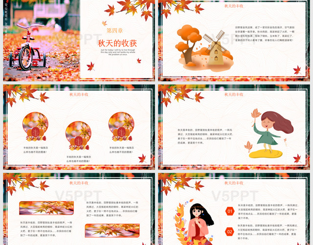 中国传统二十四节气秋分文化宣传PPT模板