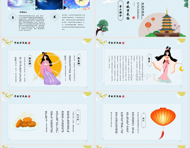 淡雅中国风中国传统节日之中秋节模版味道一PPT模板