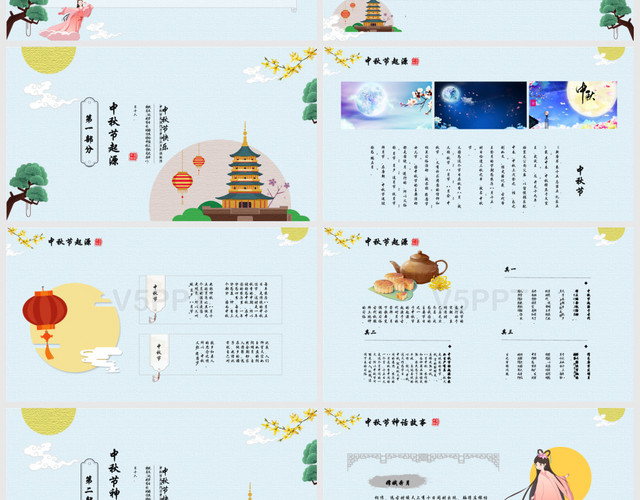 淡雅中国风中国传统节日之中秋节模版味道一PPT模板