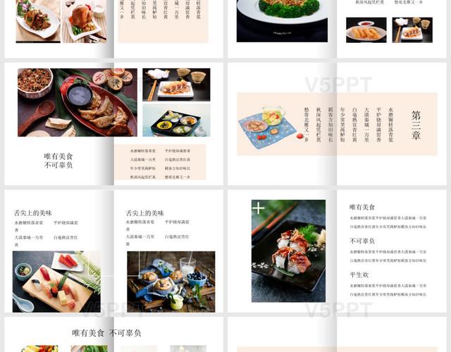 温馨简约餐饮美食韩国日式料理酒店餐厅介绍——PPT模板