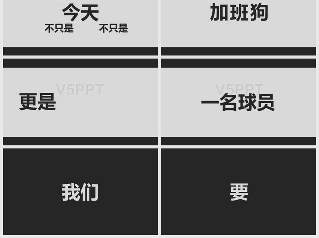 酷炫黑白抖音风篮球活动宣传品牌推广快闪篮球——PPT模板