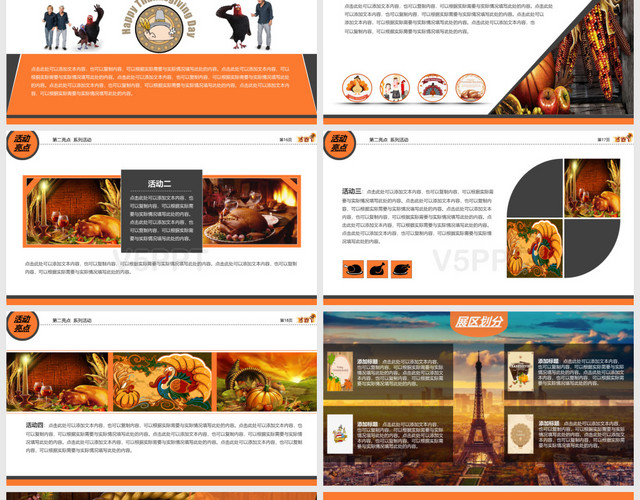橙色感恩节营销策划方案汇报营销策划——PPT模板
