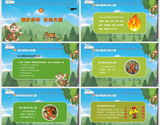 绿色卡通儿童森林防火安全知识主题班会PPT