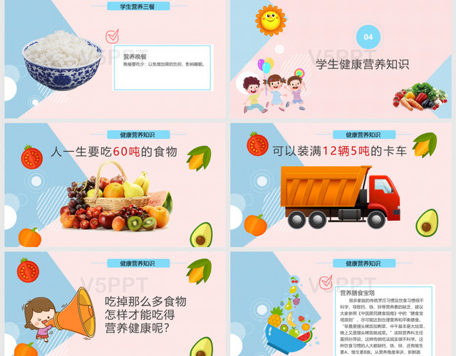 卡通儿童风中国学生营养日主题班会课件PPT