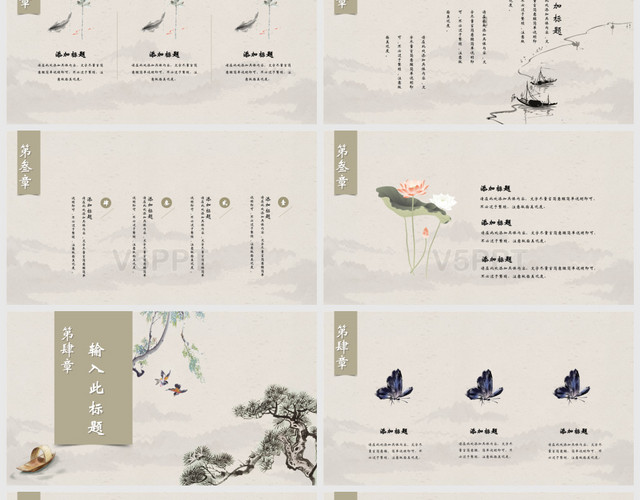 中国风古风淡雅水墨风格商务通用计划书PPT模板