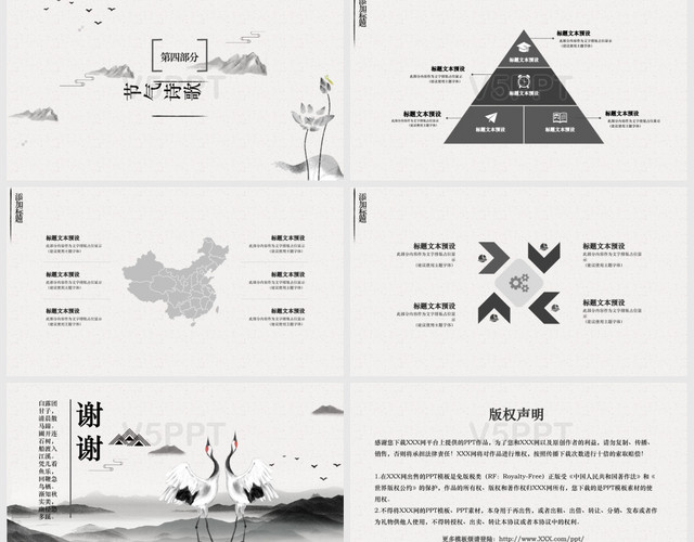 山水水墨画中国风二十四节气之白露介绍PPT模板