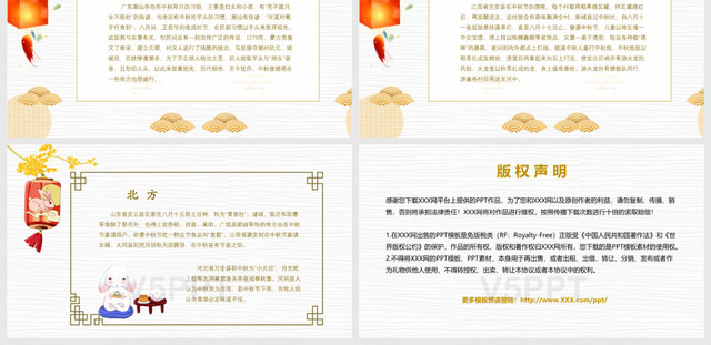 黄褐色中国风中国传统节日中秋节主题PPT模板