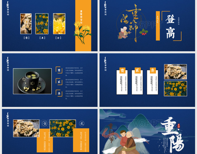 蓝色大气传统节日介绍九月九日重阳节PPT模板