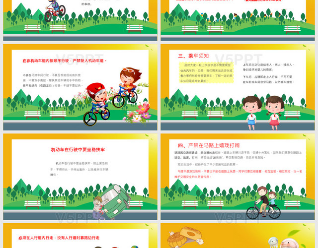 儿童卡通中秋节假期安全教育PPT模板